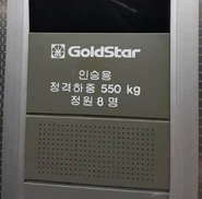 1990s Korean GoldStar nameplate.