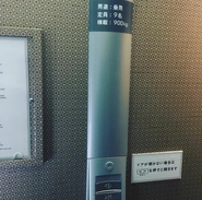 SchindlerMobile car station in Japan (Credit to Instagram user k.saku0923)