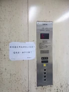 1990s Toshiba nameplate in Hong Kong.