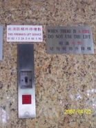 Schindler fireman's switch and have a sign to make the firemen know which floor served when the fire service mode active. It also have an indicator shows the fireman's switch is turned on at other floor that also installed the fireman's switch.