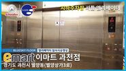 2010s Korean Schindler elevator (video by: 후쿠탄의 BLUESKY FLOOR)
