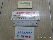 1980s Sabiem nameplate.