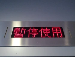 Out Of Service Elevator Wiki Fandom