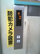 Hitachi hall station with A05 buttons in Tokyo, Japan.