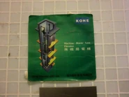 Kone MonoSpace sticker.jpg (3.7 MB) Kone MonoSpace sticker in Hong Kong, China.