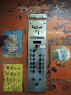 1960s FUJI freight elevator car station with black buttons and floor counter.