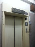 Otis traction elevator at Kong Tak Building, Sai Ying Pun.