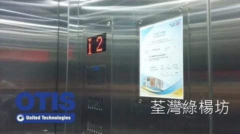 The 2018 video of the current Otis Gen2 elevator.