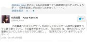 Reply from Kayo Konishi why latin