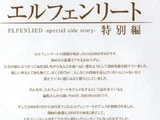 Elfen Lied Special Side Story (Bonus Story)