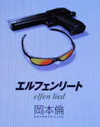 Bando's Desert Eagle pistol and sunglasses