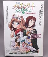 時の国のElfenlied-1.jpg (171 KB) Elfenlied of the Country of Time (1997) by Bandai