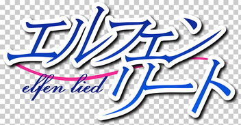 Elfen-lied-anime-logo-manga-axe-logo.jpg