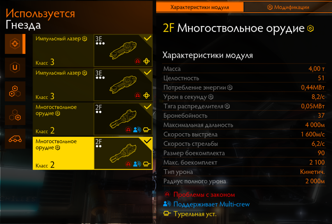 Преступление и наказание | Elite Dangerous Wiki | Fandom