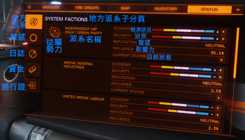 3.3SystemPanelStatusSystemFactions01