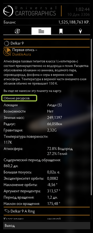 Карта системы ресурсы.png