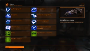 Кодекс Меню Руководство пилота.png (1,18 Мб) Меню «Руководство пилота» в ED: Horizons v3.7 — Fleet Carrier Update