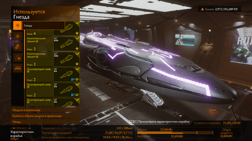 EDO меню снаряжение 9.02.png (2,43 Мб) EDO меню снаряжение 9.02