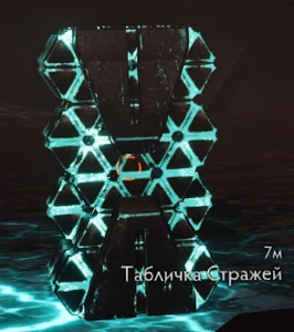 Elite Dangerous Screenshot 2020.02.18 - 10.55.20.68 (2).png (156 КБ) Табличка Стражей в Horizons