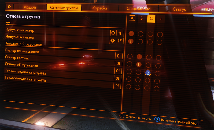 ИЛС-Правый-Огневые группы.png