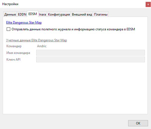 Вкладка «EDSM»