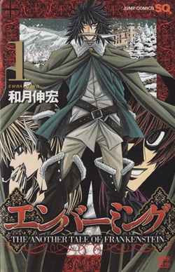 Embalming -The Another Tale of Frankenstein- (manga) | Embalming 