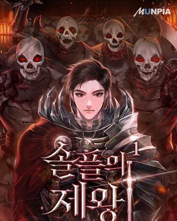 Ahn Jaehyun Emperor Of Solo Play Wiki Fandom