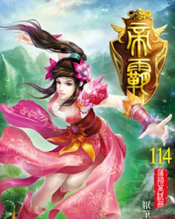 Fan Miaozhen Emperor S Domination Wiki Fandom Then, the legend of a strong young man who violated heavenly principles against the course of nature began. fan miaozhen emperor s domination