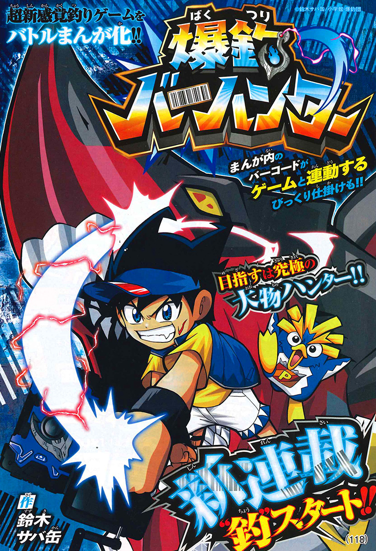Bakutsuri Bar Hunter Animanga Wiki Fandom Bakutsuri Bar Hunter Animanga Wiki Fandom