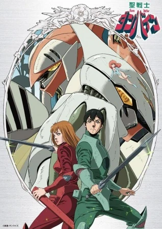 Aura Battler Dunbine Animanga Wiki Fandom Aura Battler Dunbine Animanga Wiki Fandom