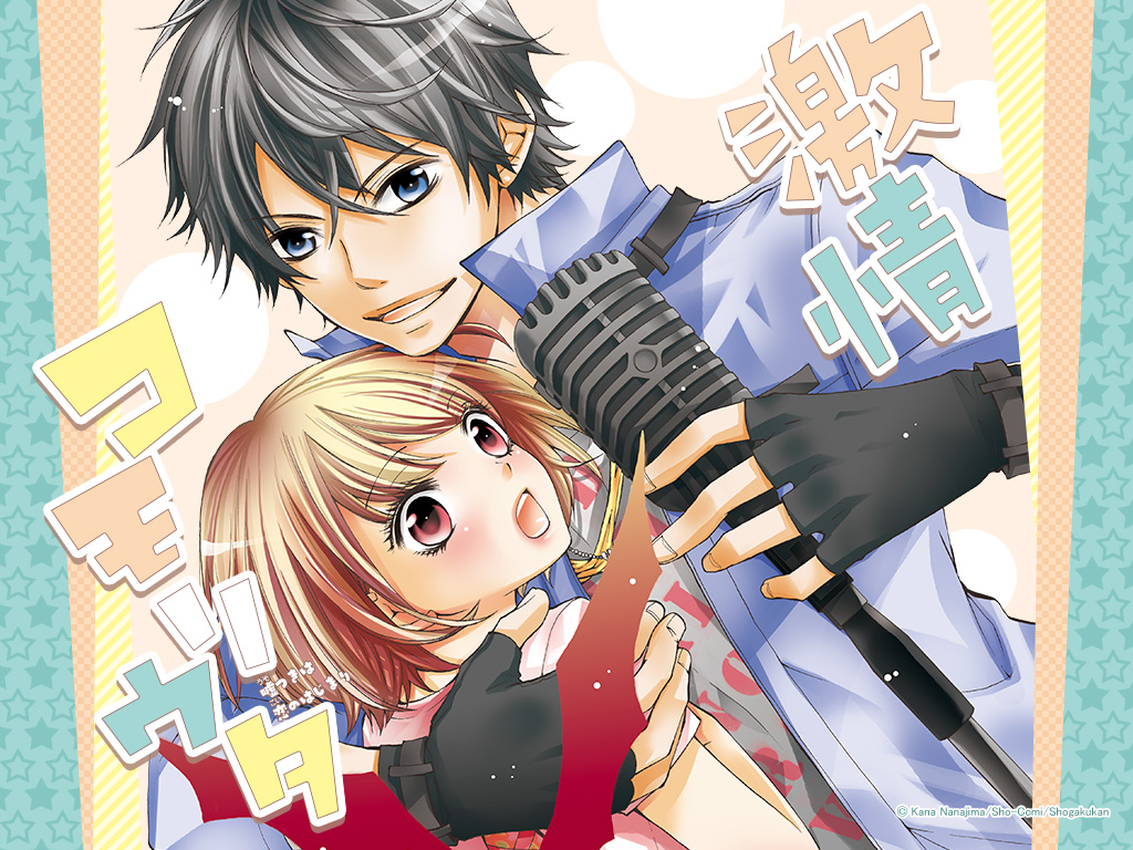 Gekijou Komoriuta Animanga Wiki Fandom Gekijou Komoriuta Animanga Wiki Fandom