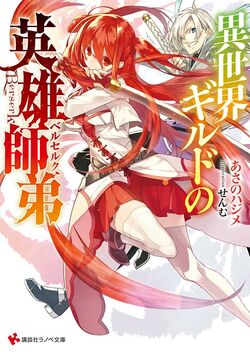 Berserk of Gluttony Fantasy Light Novels Get Anime - News - Anime News  Network