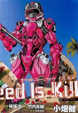 All You Need Is Kill