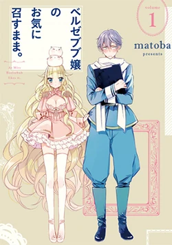 Beelzebub Jou no Okinimesumama