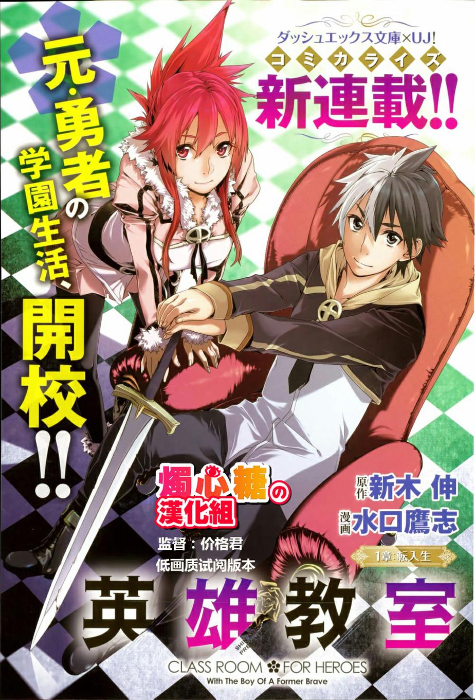 Eiyuu Kyoushitsu Light Novels Getting Anime Adaptation