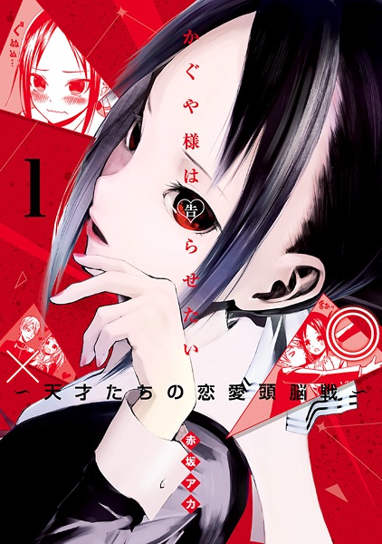 Kaguya-sama wa Kokurasetai ~Tensai-tachi no Renai Zunousen~ - Fandom Post  Forums