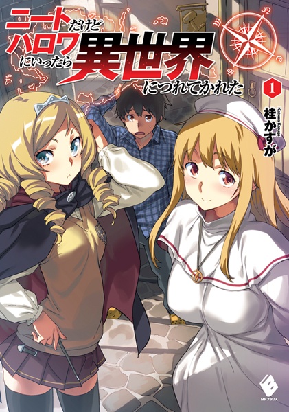 Neet Dakedo Hello Work Ni Ittara Isekai Ni Tsuretekareta Animanga Wiki Fandom However, the place of employment is in another world. neet dakedo hello work ni ittara isekai