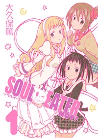 Soul Eater | Animanga Wiki | Fandom