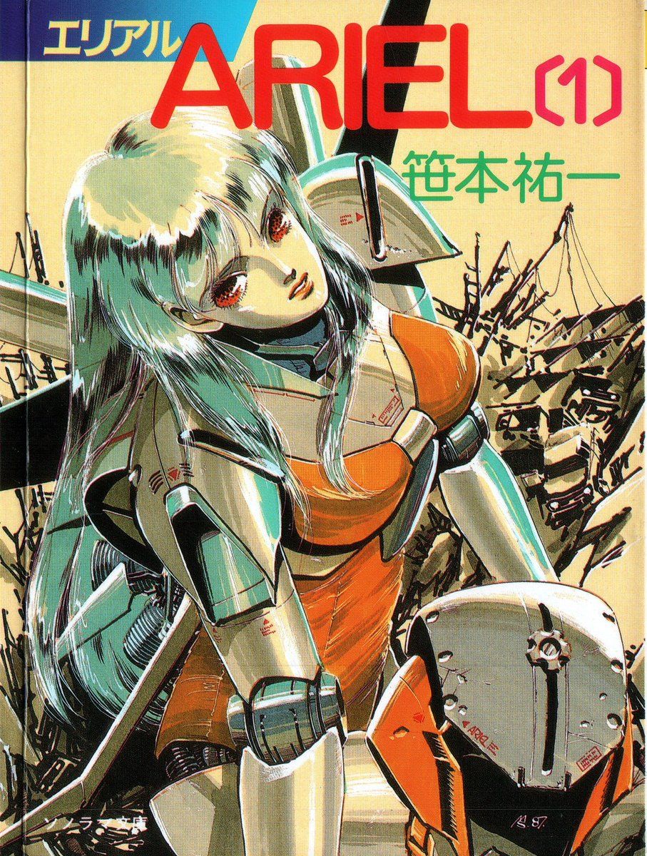 Ariel Animanga Wiki Fandom Ariel Animanga Wiki Fandom