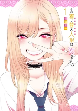 Cover of Sono Bisuku Dōru wa Koi wo Suru