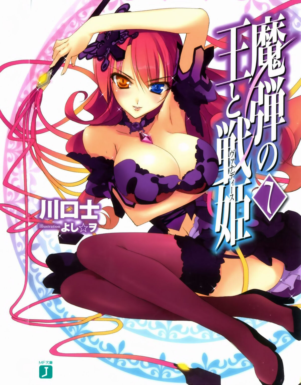 Lord Marksman and Vanadis Animanga Wiki Fandom