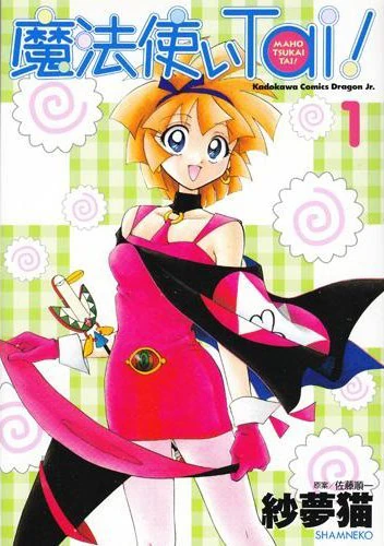 Mahoutsukai Tai! | Animanga Wiki | Fandom
