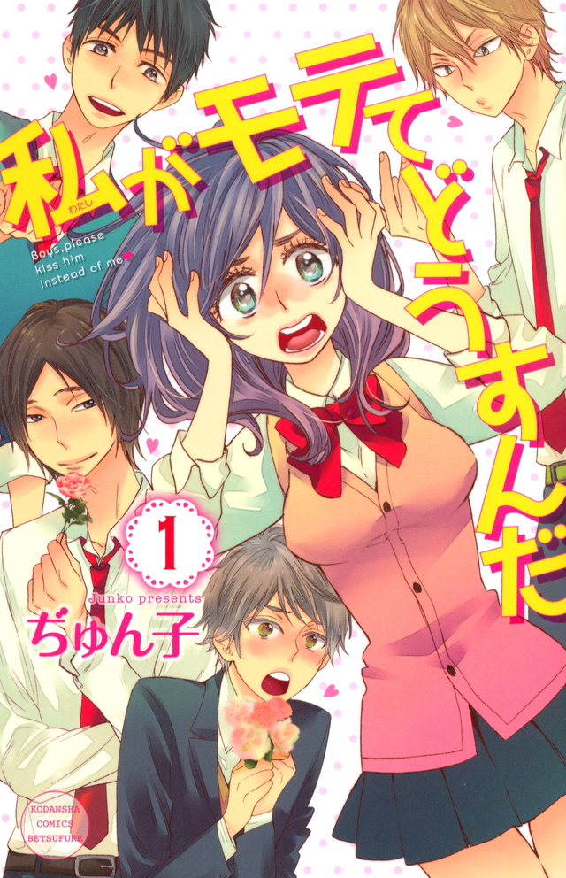 Kpop & Anime Reviews (and also random stuff) - Anime Review: Watashi ga  Motete Dousunda (Kiss Him, Not Me) - Wattpad