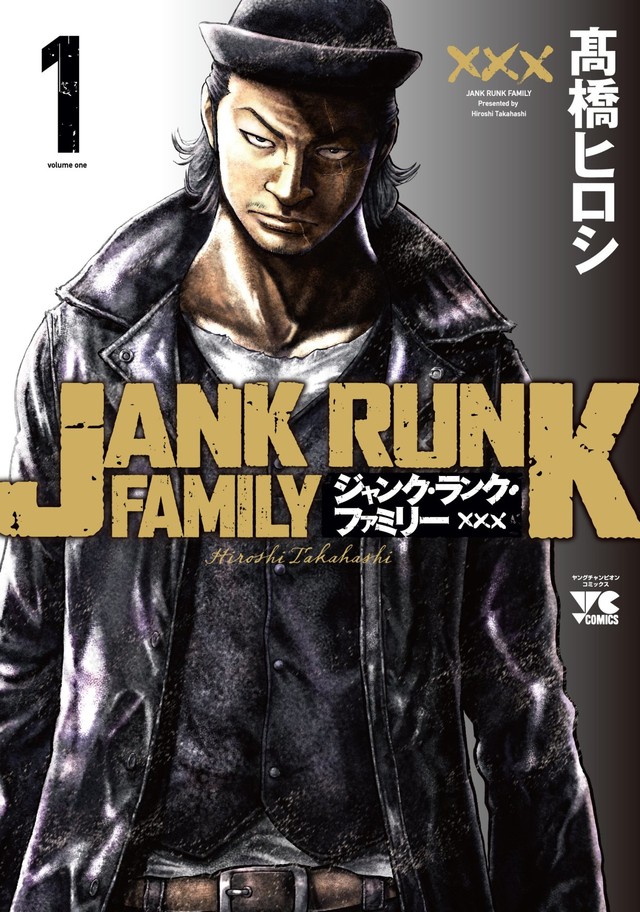 Jank Runk Family Animanga Wiki Fandom