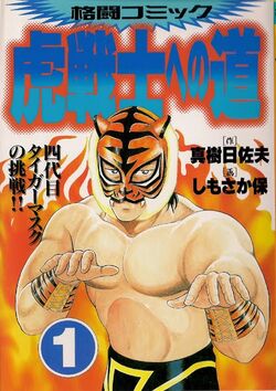 Tiger Mask