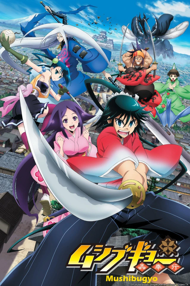 Mushibugyo | Animanga Wiki | Fandom