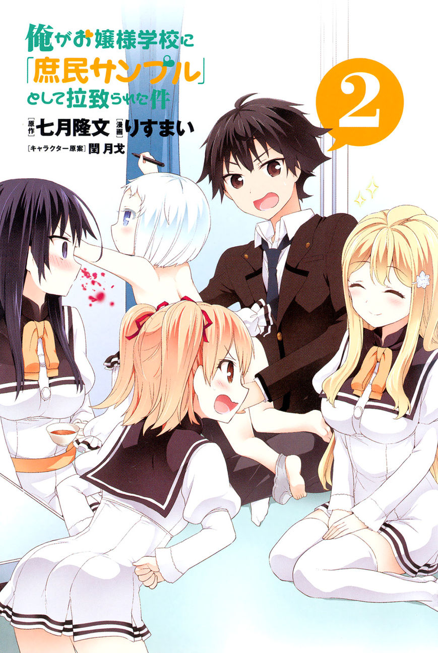 Shomin Sample I Was Abducted By An Elite All Girls School As A Sample Commoner Animanga Wiki