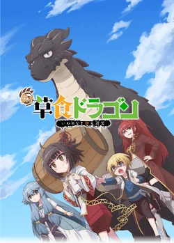 Soushokudragon-jp-a herbivorous dragon