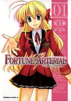 Fortune Arterial | Animanga Wiki | Fandom