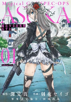 Mahou Shoujo Tokushuusen Asuka